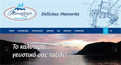 Desktop Screenshot of boukadoura.gr