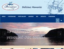 Tablet Screenshot of boukadoura.gr